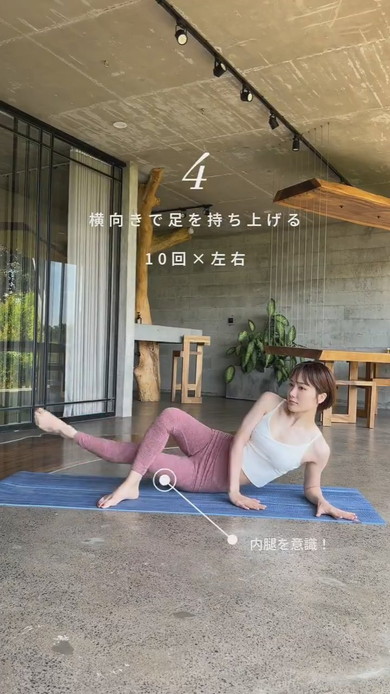 1日1回のヒップアップストレッチ