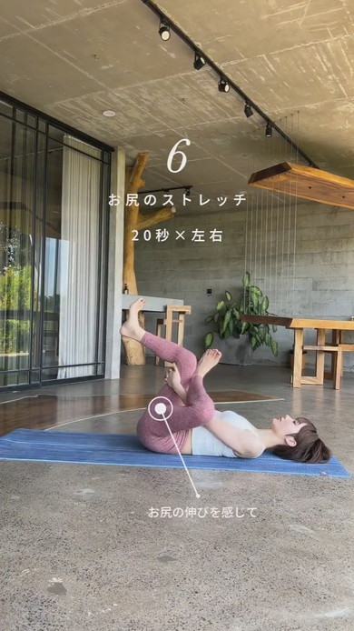 1日1回のヒップアップストレッチ