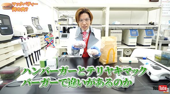 実験 ハンバーガー ファストフード
