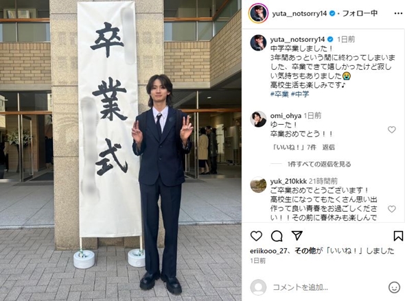 市村正親の息子