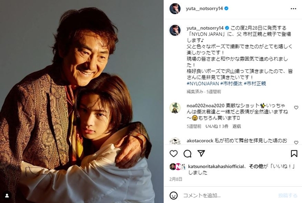 市村正親と市村優汰