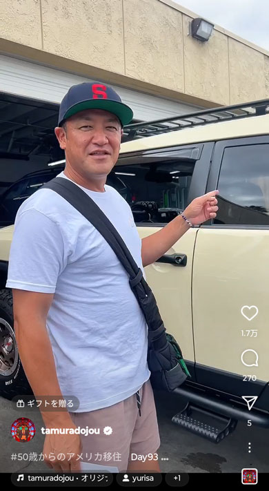 たむらけんじInstagram