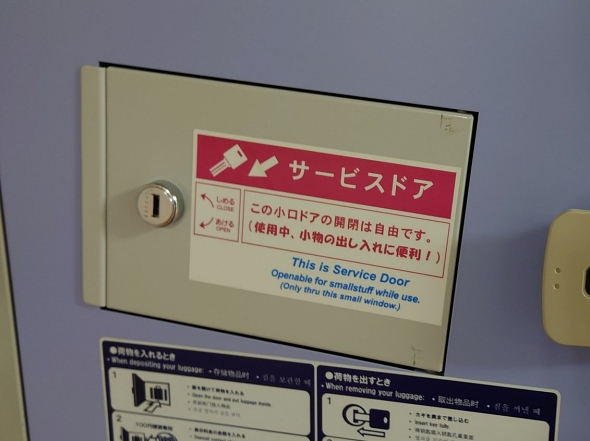 コインロッカー サービス