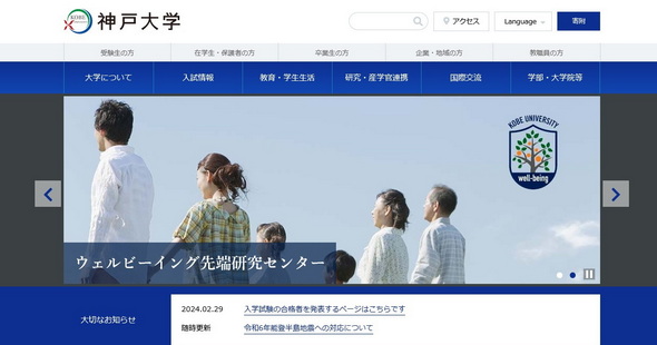 神戸大学 バドミントン同好会 迷惑行為