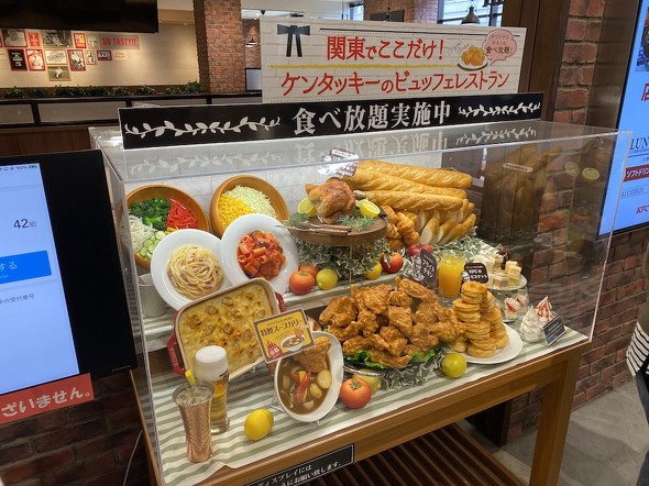 食べ放題