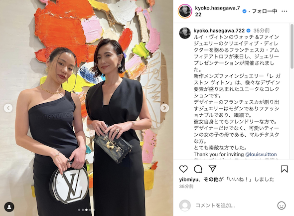 ルイ・ヴィトンイベントでの長谷川京子とAwich