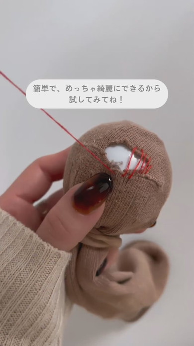 穴あきソックスの直し方解説