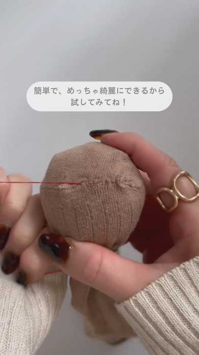 穴あきソックスの直し方解説