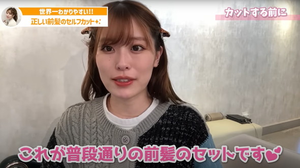 前髪のセルフカット