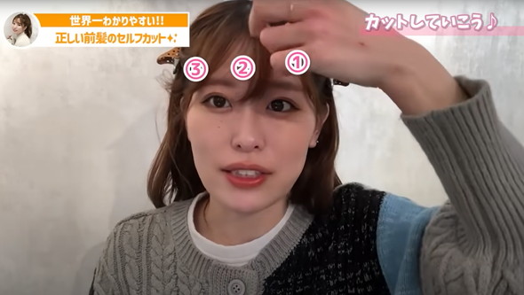 前髪のセルフカット