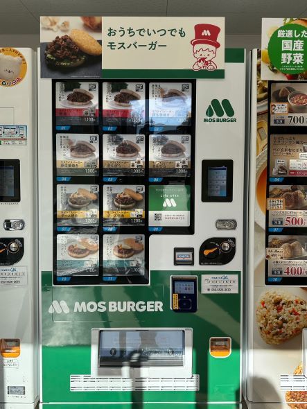モスバーガー　モスライスバーガー　自動販売機　限定販売