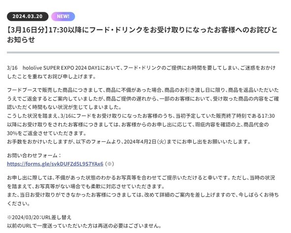 ホロライブイベント