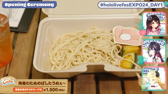 ホロライブイベント