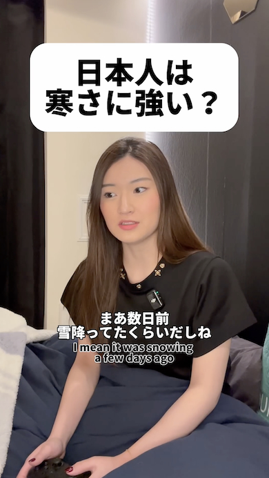 寒さに触れる