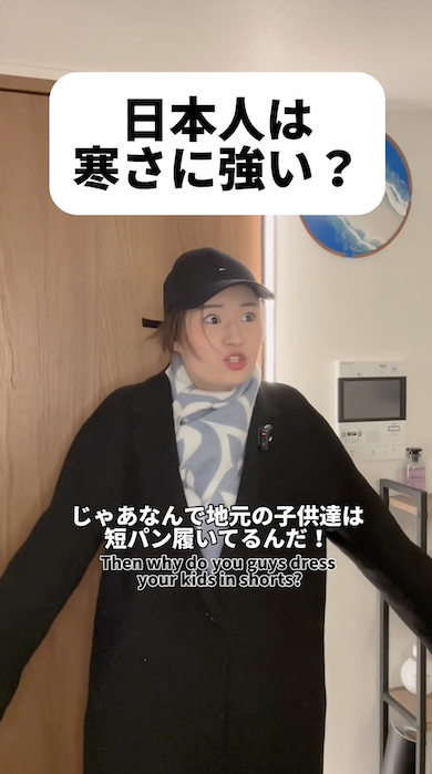 “真冬に短パン”の衝撃