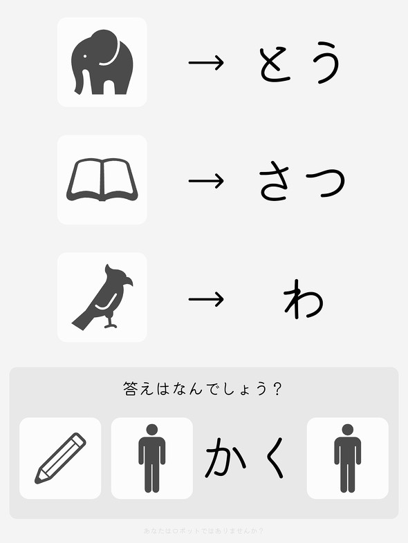 ねとらぼ　謎解き　ぱいん　