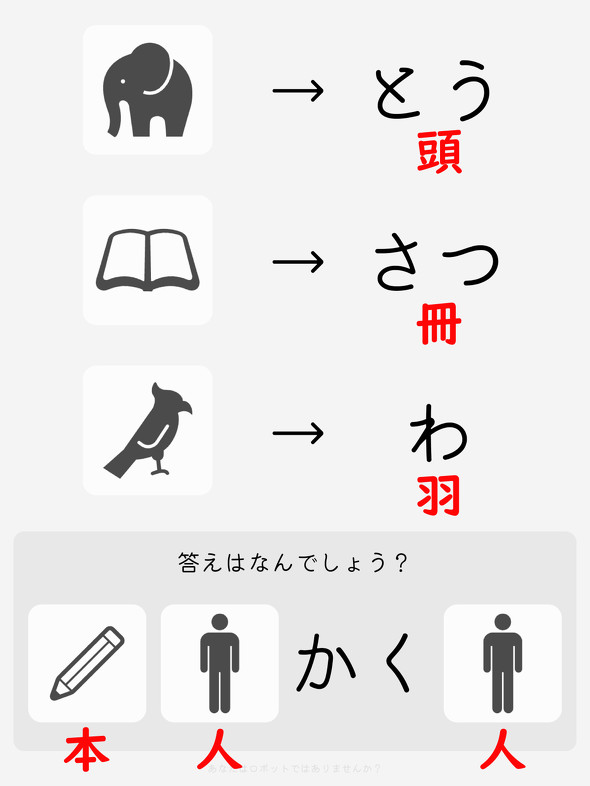 ねとらぼ　謎解き　ぱいん　