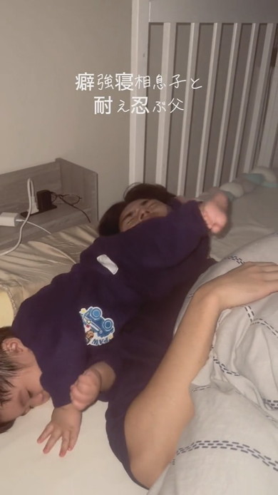 激しい寝相の息子と耐える父が並んで寝ている光景