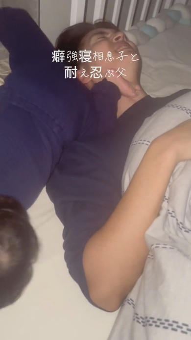 激しい寝相の息子と耐える父が並んで寝ている光景