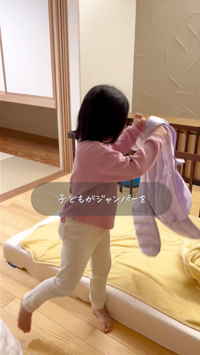 子どもの上着脱ぎっぱなし問題を解決