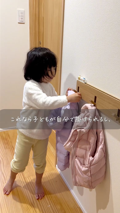 子どもの上着脱ぎっぱなし問題を解決