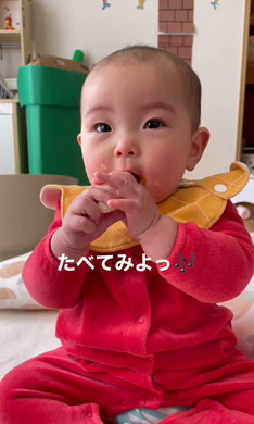 初めてお菓子食べる赤ちゃん