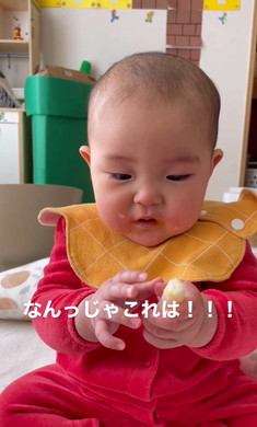 初めてお菓子食べる赤ちゃん