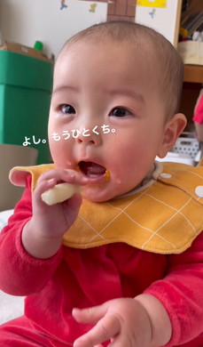 初めてお菓子食べる赤ちゃん