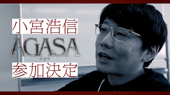 舞台「AGASA」参加メンバー