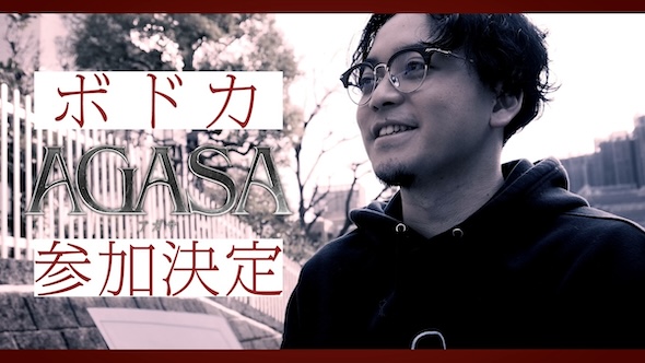 舞台「AGASA」参加メンバー