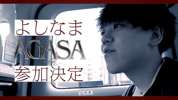 舞台「AGASA」参加メンバー