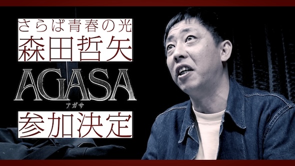 舞台「AGASA」参加メンバー