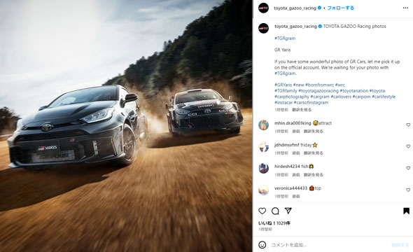 進化版GRヤリス