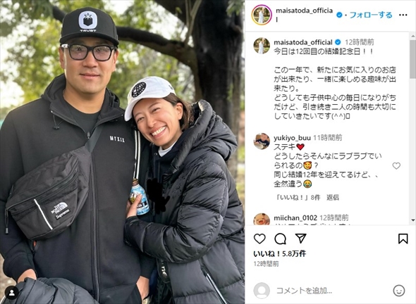 結婚12周年を迎えた田中将大と里田まいの夫婦ショット