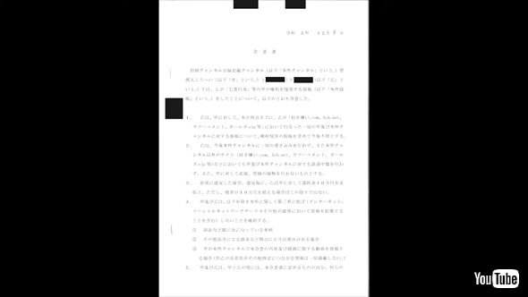 殺害予告を行った人物が書類送検されたことを報告する「sunny journey〜サニージャーニー〜」