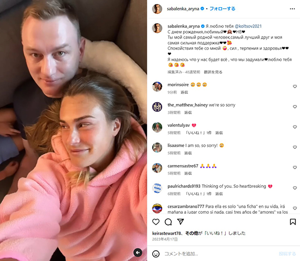 女性テニス世界2位アリナ・サバレンカ選手の恋人が亡くなる