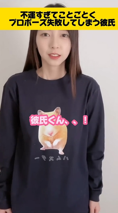 不運 彼氏 プロポーズ 失敗 コント