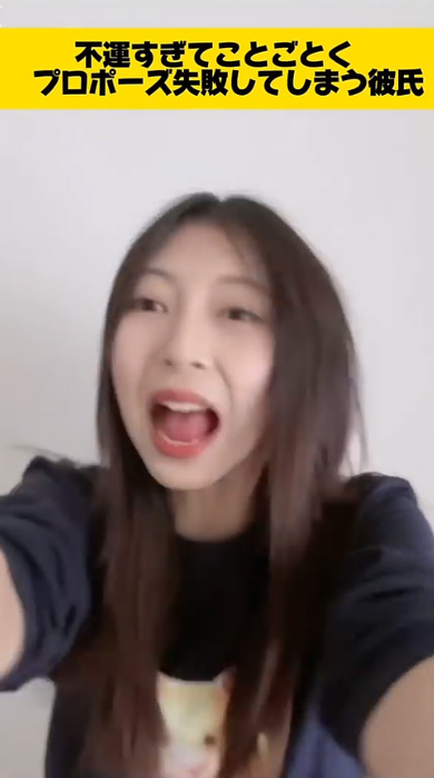 不運 彼氏 プロポーズ 失敗 コント