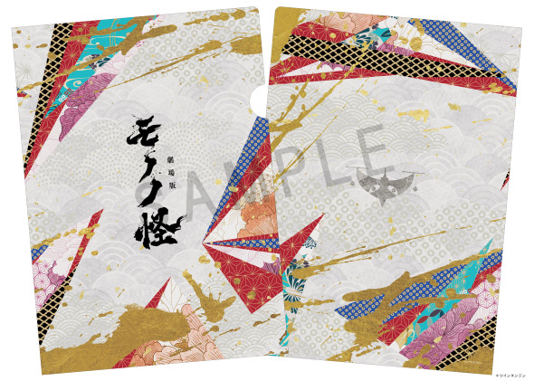 劇場版モノノ怪 唐傘