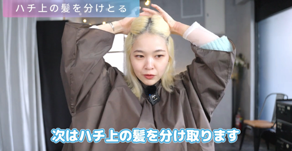 ハチ上の髪を分けとりクシで梳かします
