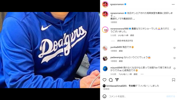 レイザーラモンRG