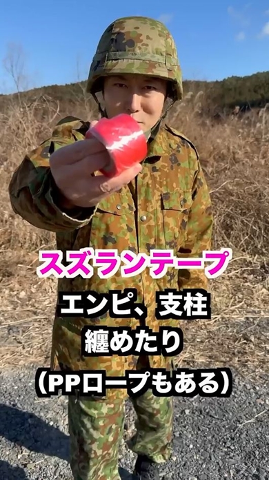 元自衛官の素手でテープ切る方法