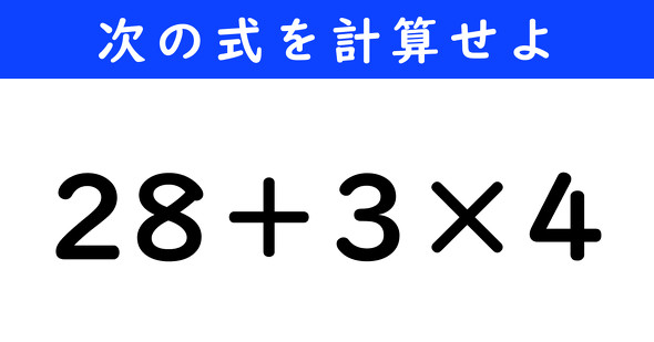ねとらぼ　今日の計算