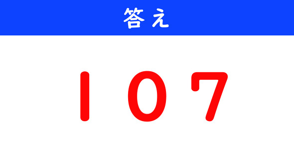 ねとらぼ　今日の計算