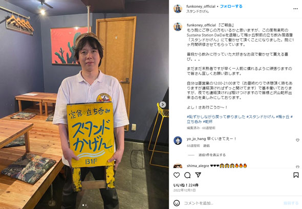 田代タツヤInstagram