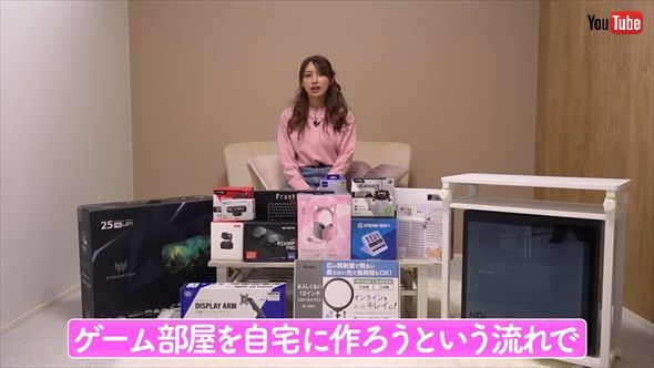後藤真希のゲーム配信部屋