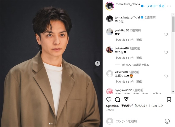 生田斗真のソロショット