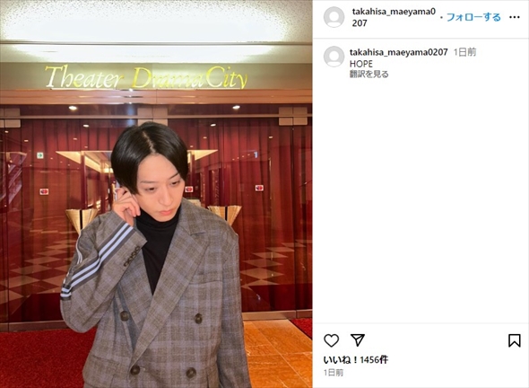 神田沙也加さんの元恋人・前山剛久の現在