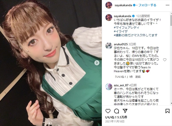 2021年12月に急逝した神田沙也加さん