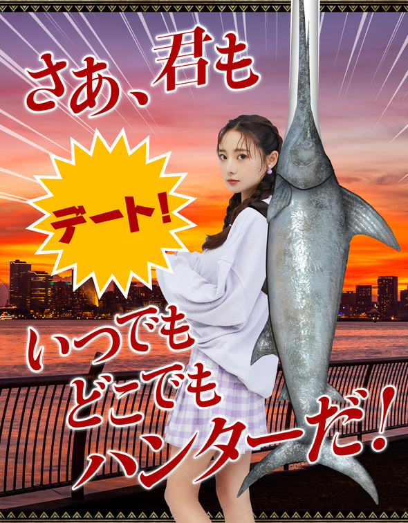 スシローモンハンコラボ09